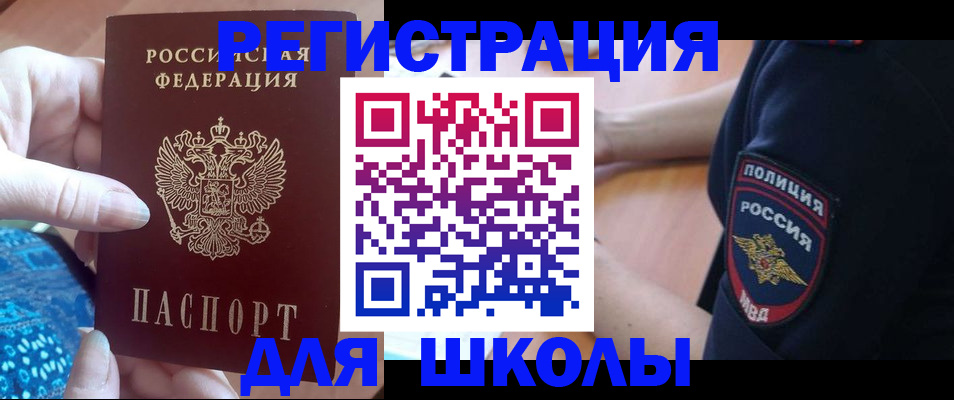 прописка поиск в Наро-Фоминске