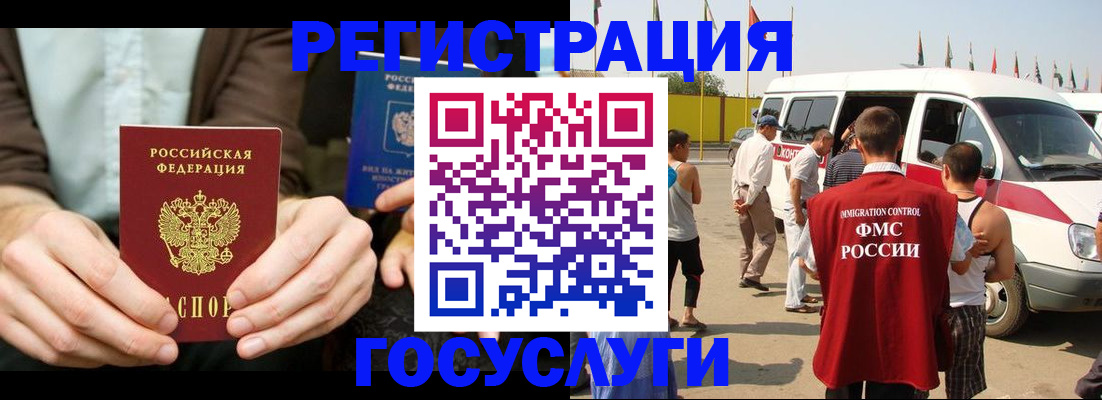 прописка в квартире в Наро-Фоминске